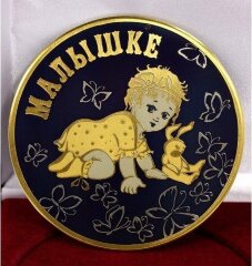 Сувенир на рождение девочки «Малышка»