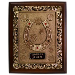 Сувенирная подкова счастья удачи благополучия «Деньги в дом» с монетами в подарок новосёлам