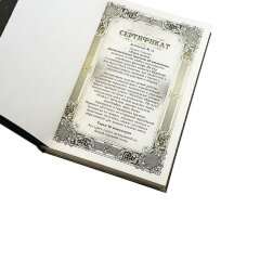 Подарочное издание «Книга власти. Древневосточные трактаты об управлении» в кожаном переплёте