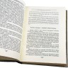 Подарочное издание «Книга власти: Древневосточные трактаты об управлении» станет ценным источником знаний как мудрость великих философов