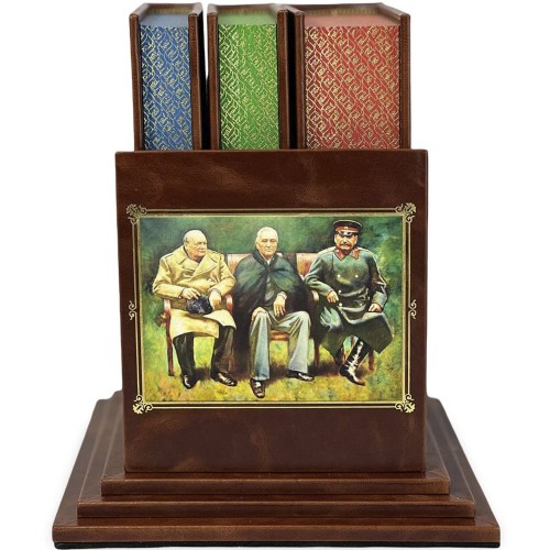 Эксклюзивное подарочное издание «Сталин, Рузвельт, Черчилль» (3 тома)