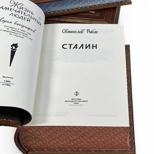 Подарочное издание в 3-х томах «Черчилль, Рузвельт, Сталин» в кожаном переплёте — библиотека всемирной истории политики