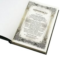 Подарочное издание «Книга Власти. Искусство управления государством» Маргарет Тэтчер в кожаном переплёте