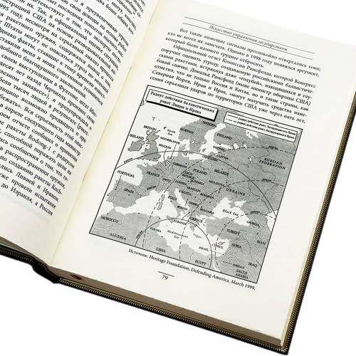 Репринтное издание «Книга власти: Искусство управления государством» (Маргарет Тэтчер) — зарубежная история самых известных политиков
