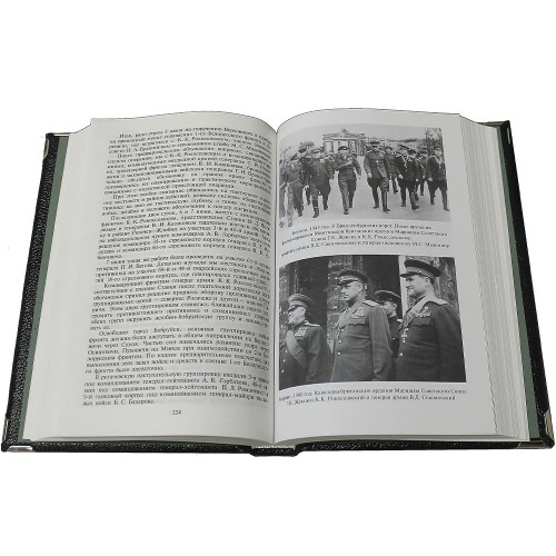 Коллекционное издание книги «Воспоминания и размышления» Жуков Г.К. (фотоальбомы, версии, мысли)