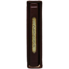 Украшенная книга имён «Алексей» в кожаном переплёте