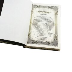 Подарочная книга «Повелители экономики и финансов» (С.Витте и П. Столыпин) в кожаном переплёте