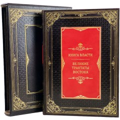 Подарочное издание книги в кожаном переплёте «Повелители экономики и финансов» (Петр Столыпин, Сергей Витте) в подарок бизнесмену