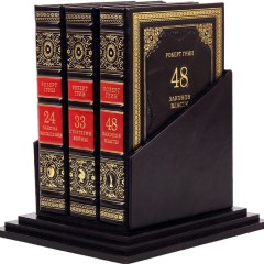 Книга в 3-х томах в кожаном кожаном переплёте  «Законы мудрого руководителя» — Роберт Грин подарочное издание