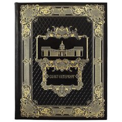 Подарочный набор книги с фото известных мест «Санкт-Петербург» и картины с видами города