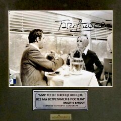 Подлинный автограф «Брижит Бардо» на фото