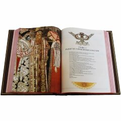 Иллюстрированная книга «Всеобщая история менеджмента»