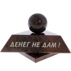 Сувенирный шар антистресс «Шеф» с весёлыми фразами из обсидиана