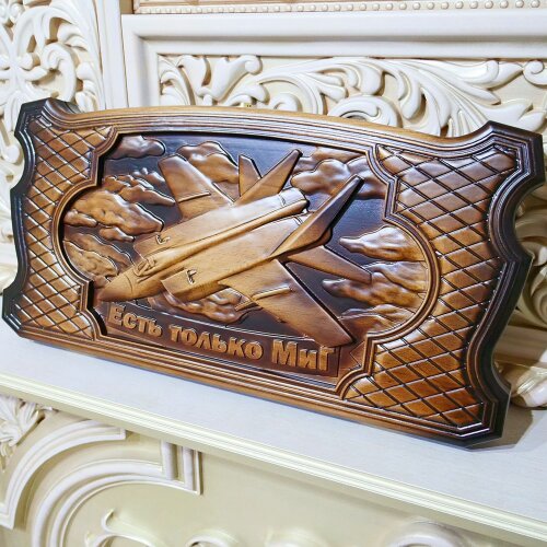 Резные нарды «Есть Только Миг» из массива дерева
