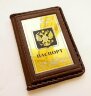 Набор «Обложка для паспорта, визитница кожа»