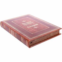 Иллюстрированная книга «Андрей»