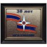 Настенная плакетка мчс 30 лет