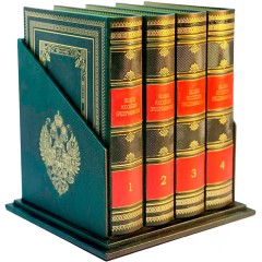 Подарочное издание «Великие российские предприниматели» в 4-х томах — бизнес книги в качестве подарка