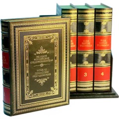 Подарочное издание «Великие российские предприниматели» в 4-х томах — бизнес книги в качестве подарка
