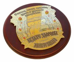 Сувенирная плакетка «Будьте здоровы»