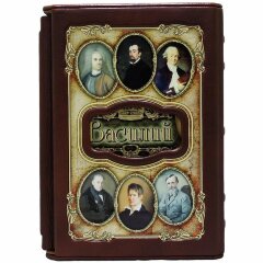 Украшенная книга имён «Василий» в кожаном переплёте