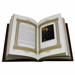 Украшенная книга имён «Василий» в кожаном переплёте