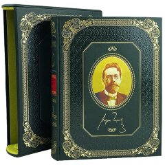 Подарочная книга «Ваш Чехов» в кожаном футляре