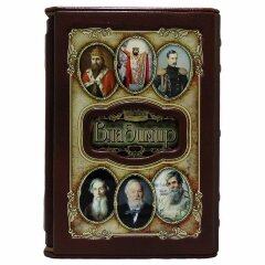Украшенная книга «Владимир»