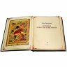 Книга «Праздники и святыни православия»