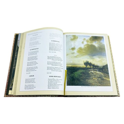 Подарочная книга «Ваш Тютчев» в кожаном футляре