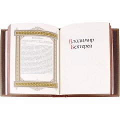 Иллюстрированная книга «Владимир»