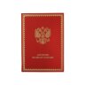 Книга «Конституция Российской Федерации»