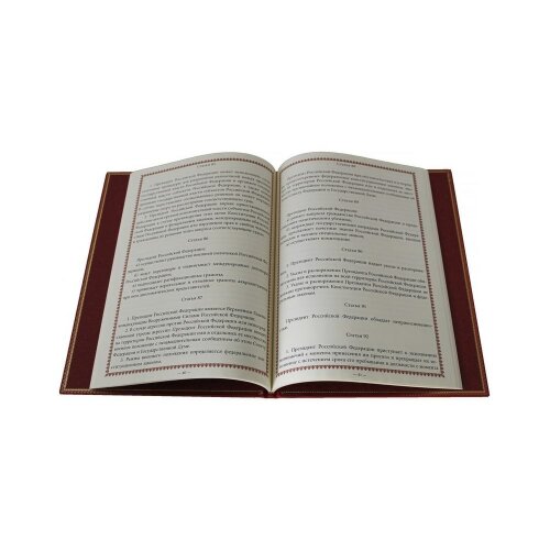 Книга «Конституция Российской Федерации»