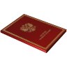 Книга «Конституция Российской Федерации»