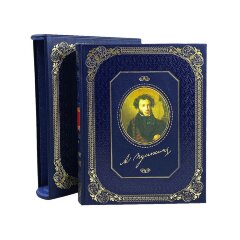 Подарочная книга-альбом «Ваш Пушкин» в кожаном футляре