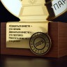 Корпоративный подарочный сувенир «Ключевой партнёр» в знак внимания