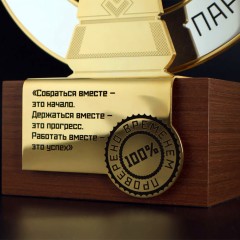 Корпоративный подарочный сувенир «Ключевой партнёр» в знак внимания