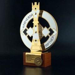 Корпоративный подарочный сувенир «Ключевой партнёр» в знак внимания