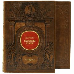 Иллюстрированная книга «История Екатерины II»