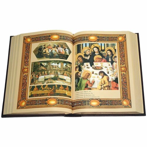 Книга «Евангелие - 2000 лет в Западноевропейском изобразительном искусстве»