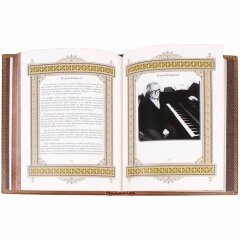 Иллюстрированная книга «Георгий»