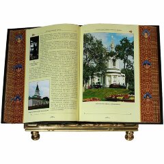 Иллюстрированная книга «Православный Храм»