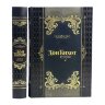 Подарочная книга «Дон Кихот» в кожаном переплёте (Сервантес Мигель де Сааведра)