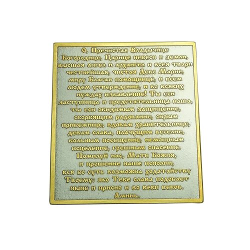 Малая карманная иконка «Казанская Божья Матерь»