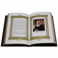 Украшенная книга «Дмитрий»