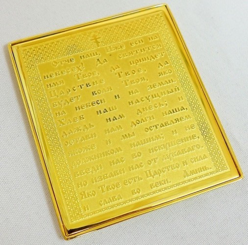 Икона Богородицы карманная