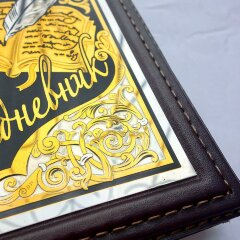 Подарочный ежедневник «Вдохновение» из кожи