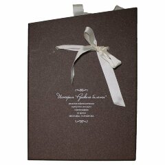 Иллюстрированная книга «История Русского балета»