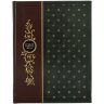 Книга «Лучшие притчи мира»