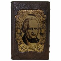 Подарочная книга «Коммерческая энциклопедия»